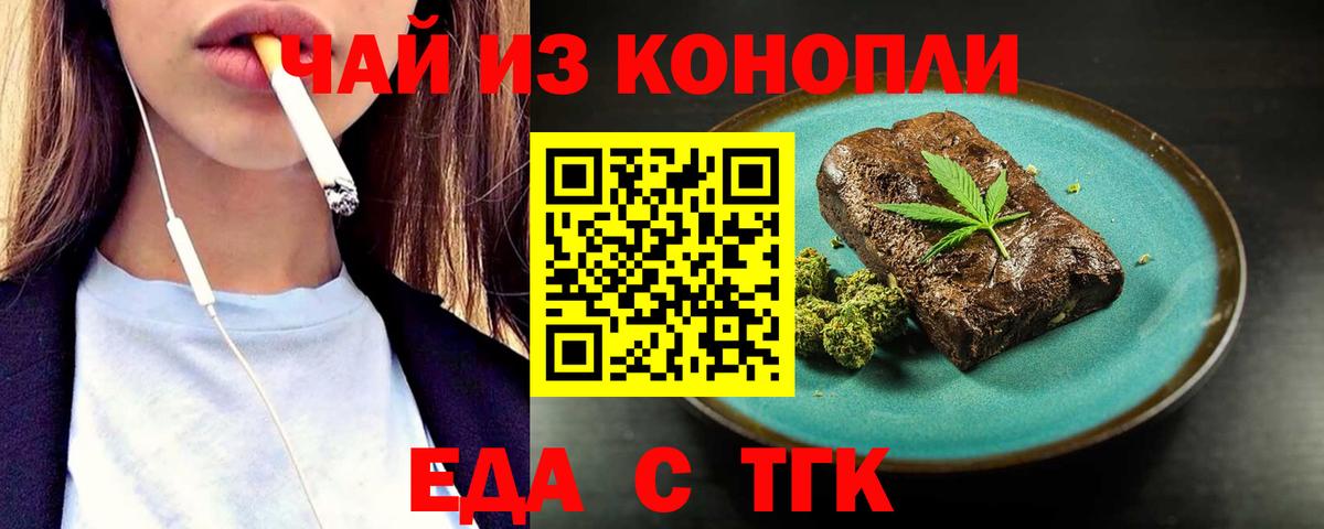 Canna-Cookies конопля  Вход с VPN  Павлово 