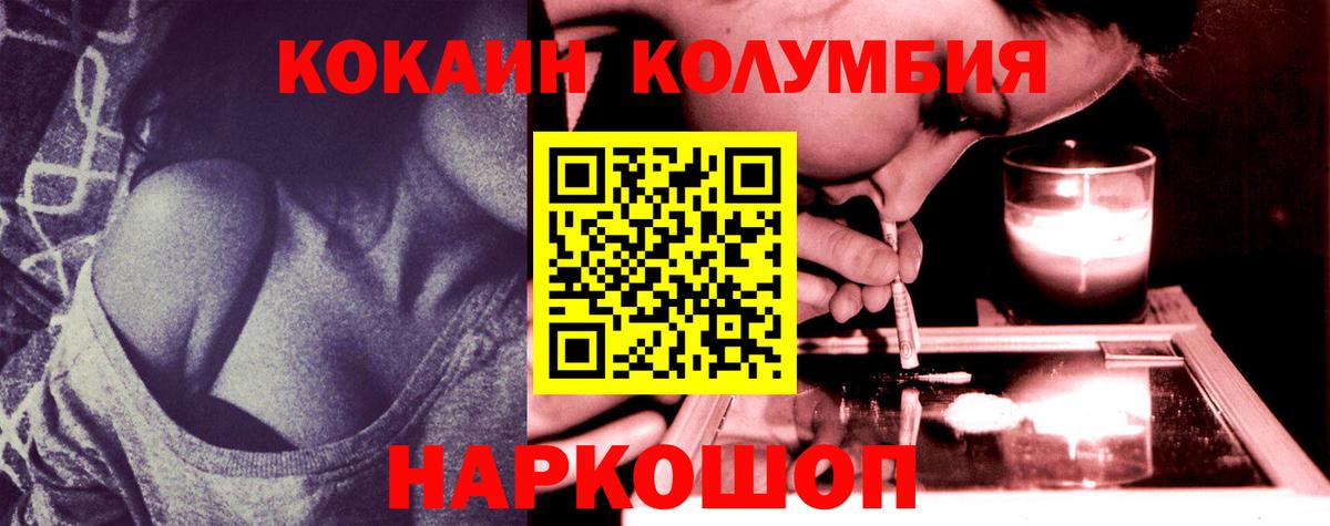 Cocaine 97% Павлово