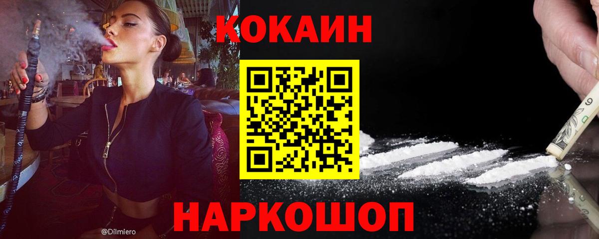 Кокаин Боливия  COCAIN Перу  Вход с VPN  Павлово 