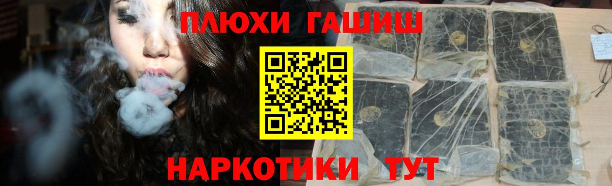ГАШИШ хэш  Гашиш хэш  Вход с VPN  Павлово 
