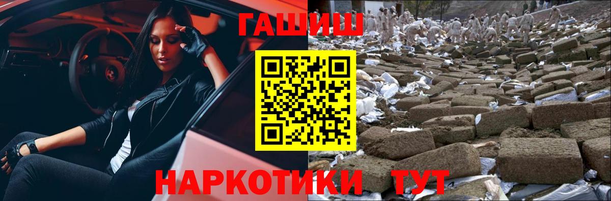 Гашиш гарик Павлово