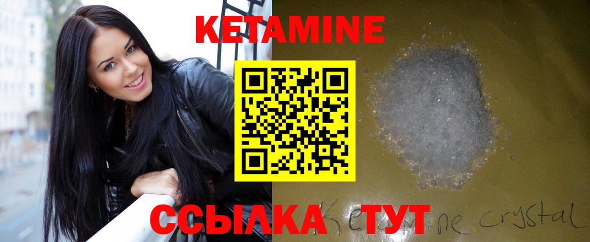 Кетамин VHQ  дарк нет телеграм  Павлово  Вход с VPN 