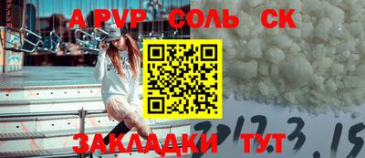 меф Славгород