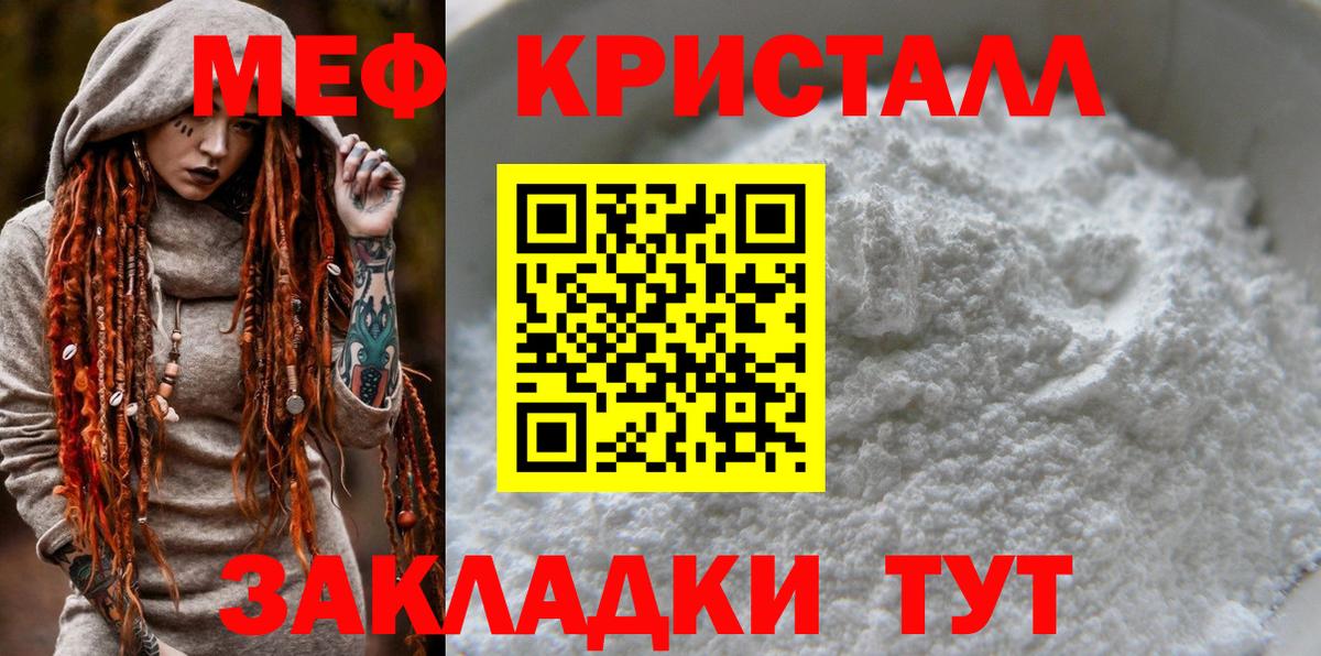 Павлово  Меф VHQ  Вход с VPN  Меф мука 