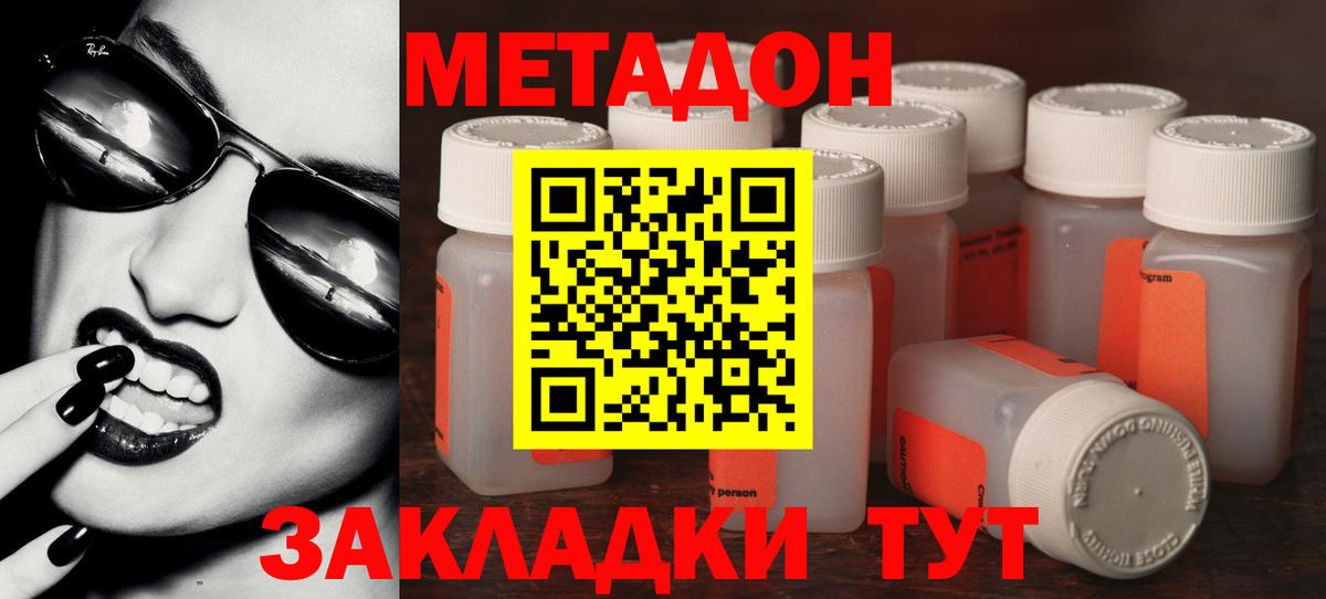 МЕТАДОН белоснежный Павлово