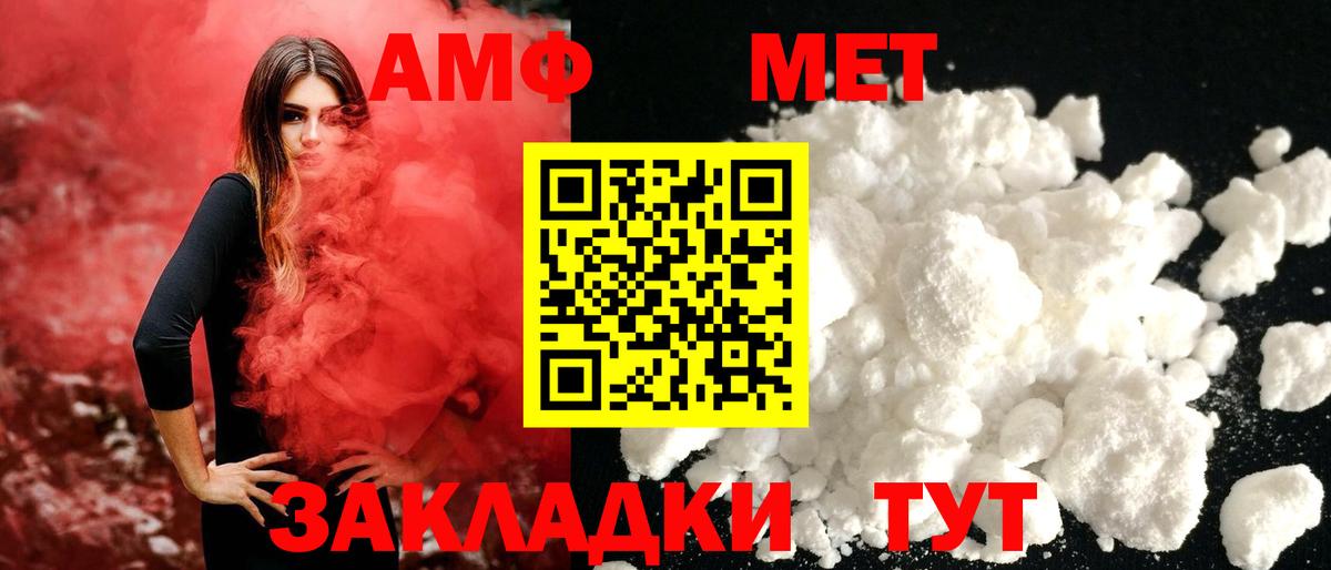 МЕТАМФЕТАМИН  Метамфетамин винт  Вход с VPN  Павлово 